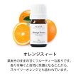 画像7: 【送料無料】はじめてのアロマSET (OS・T・GFW・ユーカリB・ラベT 各5ml) アロマオイル エッセンシャルオイル 精油 アロマ 天然 初心者 初めて セット オレンジ ティートリー ティーツリー グレープフルーツホワイト ユーカリブルーガム 真正ラベンダー）【代金引換不可】 (7)