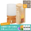 画像1: 【送料無料】アロマランプディフューザー★ナチュラルブラウン★（精油5ml×3本付き） (1)