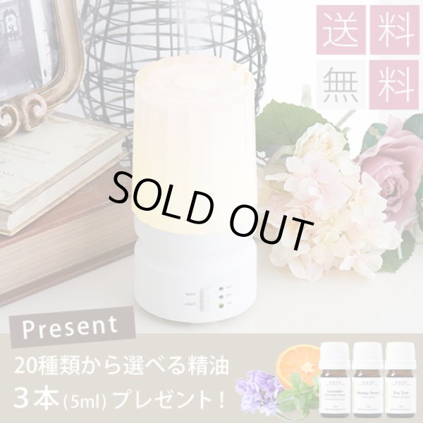 画像1: 【送料無料】アロマランプディフューザー★プリーツホワイト★（精油5ml×3本付き） (1)