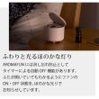 画像11: アロマディフューザー AROMAFUN アロマファン（精油5ml×2本付き）卓上 水なし 送風 ファン式 電池式 USB給電 コードレス コンパクト インテリア ディフューザー リズム RHYTHM アロマ セット (11)