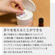 画像14: アロマディフューザー AROMAFUN アロマファン（精油5ml×2本付き）卓上 水なし 送風 ファン式 電池式 USB給電 コードレス コンパクト インテリア ディフューザー リズム RHYTHM アロマ セット (14)