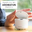 画像1: アロマディフューザー AROMAFUN アロマファン（精油5ml×2本付き）卓上 水なし 送風 ファン式 電池式 USB給電 コードレス コンパクト インテリア ディフューザー リズム RHYTHM アロマ セット (1)