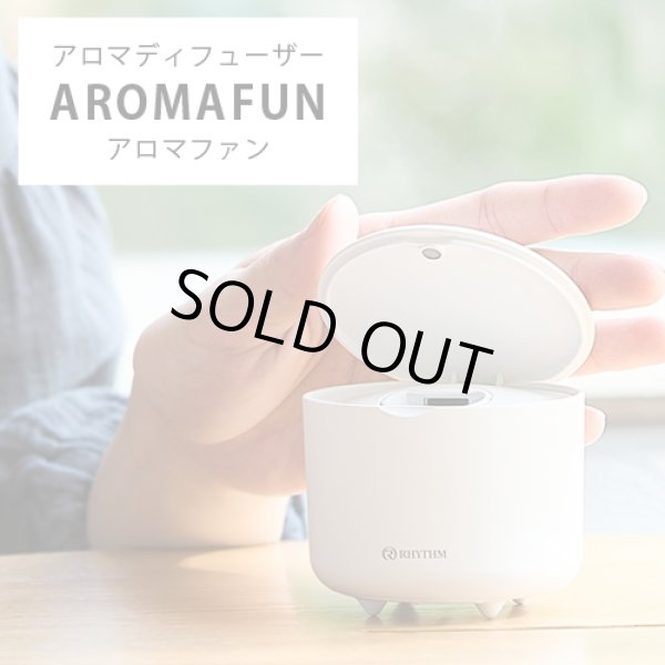 画像1: アロマディフューザー AROMAFUN アロマファン（精油5ml×2本付き）卓上 水なし 送風 ファン式 電池式 USB給電 コードレス コンパクト インテリア ディフューザー リズム RHYTHM アロマ セット (1)