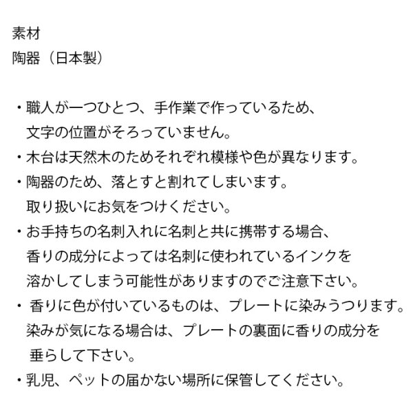 画像15: カードディフューザーダブルセット（選べる精油5ml×2本付き）【送料無料】アロマプレート セット シンプル おしゃれ アロマ グッズ アロマグッズ 陶器 ギフト 名刺 カード 日本製 ルームフレグランス (15)