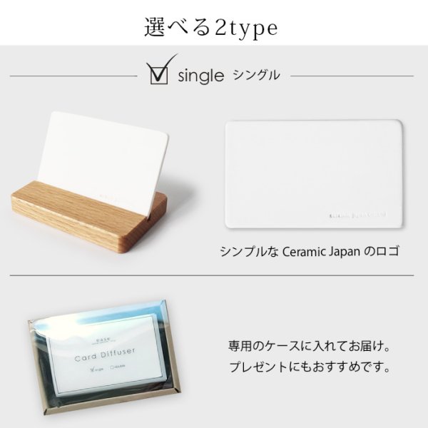 画像10: カードディフューザーダブルセット（選べる精油5ml×2本付き）【送料無料】アロマプレート セット シンプル おしゃれ アロマ グッズ アロマグッズ 陶器 ギフト 名刺 カード 日本製 ルームフレグランス (10)