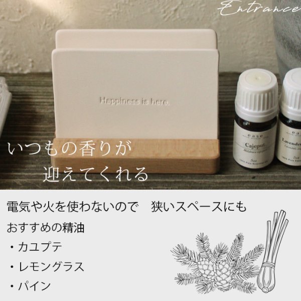 画像8: カードディフューザーダブルセット（選べる精油5ml×2本付き）【送料無料】アロマプレート セット シンプル おしゃれ アロマ グッズ アロマグッズ 陶器 ギフト 名刺 カード 日本製 ルームフレグランス (8)