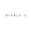 画像4: カードディフューザーシングルセット（選べる精油5ml×2本付き）【送料無料】アロマプレート セット シンプル おしゃれ アロマ グッズ アロマグッズ 陶器 ギフト 名刺 カード 日本製 ルームフレグランス (4)