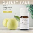 画像1: 【OUTLET】【オーガニック】ベルガモット　5ml (1)