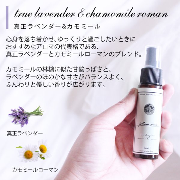 画像12: ひのきとソルトのアイピロー【送料無料】ひのき 国産ひのき ピンク岩塩 ヒマラヤ ソルト 塩 ギフト プレゼント 電子レンジ アロマ アロマオイル 香り ピローミスト アイマスク ホットアイマスク 温活 じんわり (12)