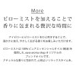 画像11: ひのきとソルトのアイピロー【送料無料】ひのき 国産ひのき ピンク岩塩 ヒマラヤ ソルト 塩 ギフト プレゼント 電子レンジ アロマ アロマオイル 香り ピローミスト アイマスク ホットアイマスク 温活 じんわり (11)