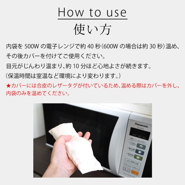 画像9: ひのきとソルトのアイピロー【送料無料】ひのき 国産ひのき ピンク岩塩 ヒマラヤ ソルト 塩 ギフト プレゼント 電子レンジ アロマ アロマオイル 香り ピローミスト アイマスク ホットアイマスク 温活 じんわり (9)