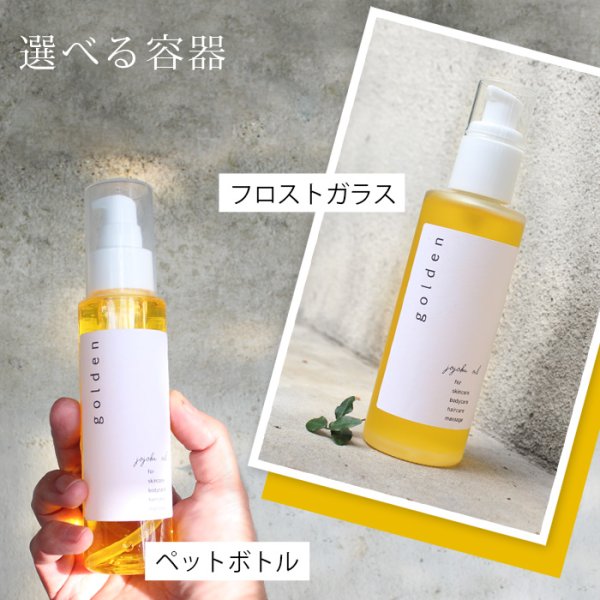 画像12: 【人気NO.1のオイル！】ゴールデンホホバオイル 100ml ホホバオイル ゴールデン 未精製 ホホバ マッサージオイル 髪 ヘア フェイス 保湿 天然100% 無添加 キャリアオイル 美容オイル ベースオイル ヘアオイル スキンケア (12)