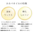 画像4: 【人気NO.1のオイル！】ゴールデンホホバオイル 100ml ホホバオイル ゴールデン 未精製 ホホバ マッサージオイル 髪 ヘア フェイス 保湿 天然100% 無添加 キャリアオイル 美容オイル ベースオイル ヘアオイル スキンケア (4)
