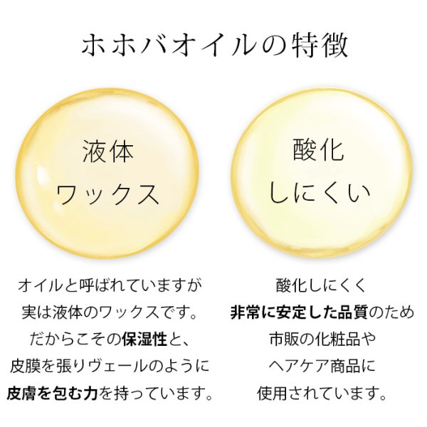 画像3: 【人気NO.1のオイル！】ゴールデンホホバオイル 100ml ホホバオイル ゴールデン 未精製 ホホバ マッサージオイル 髪 ヘア フェイス 保湿 天然100% 無添加 キャリアオイル 美容オイル ベースオイル ヘアオイル スキンケア (3)