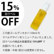 画像2: 【人気NO.1のオイル！】ゴールデンホホバオイル 100ml ホホバオイル ゴールデン 未精製 ホホバ マッサージオイル 髪 ヘア フェイス 保湿 天然100% 無添加 キャリアオイル 美容オイル ベースオイル ヘアオイル スキンケア (2)