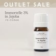 画像1: 【OUTLET】イモーテル（ヘリクリサム） ３％　5ml (1)