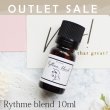 画像1: 【OUTLET】ブレンドオイル Rythme blend 10ml (1)