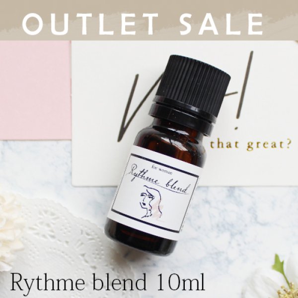 画像1: 【OUTLET】ブレンドオイル Rythme blend 10ml (1)