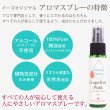 画像3: 【まとめ買い】アロマスプレー 人気の香り（リフレッシュ・真正ラベンダー・ハピネス・アウトドア・リラク） リフィル（90ml）×5本セット☆メール便可 (3)