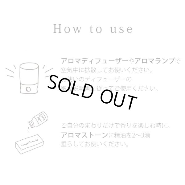 画像7: 【数量限定・在庫調整】ブレンドオイル Karin 10ml（アロマ 精油 エッセンシャルオイル アロマオイル 夏 大人 キラキラ リラックス 気分転換 ギフト プレゼント） (7)