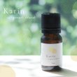 画像1: 【発売記念！10％OFF＆送料無料】ブレンドオイル Karin 10ml（アロマ 精油 エッセンシャルオイル アロマオイル 夏 大人 キラキラ リラックス 気分転換 ギフト プレゼント） (1)