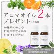 画像2: 【送料無料】アロマランプディフューザー★ダークブラウン★（精油5ml×3本付き） (2)