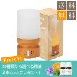 画像1: 【送料無料】アロマランプディフューザー★ナチュラルブラウン★（精油5ml×2本付き） (1)