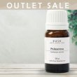画像1: 【OUTLET】【オーガニック】パルマローザ　10ml (1)