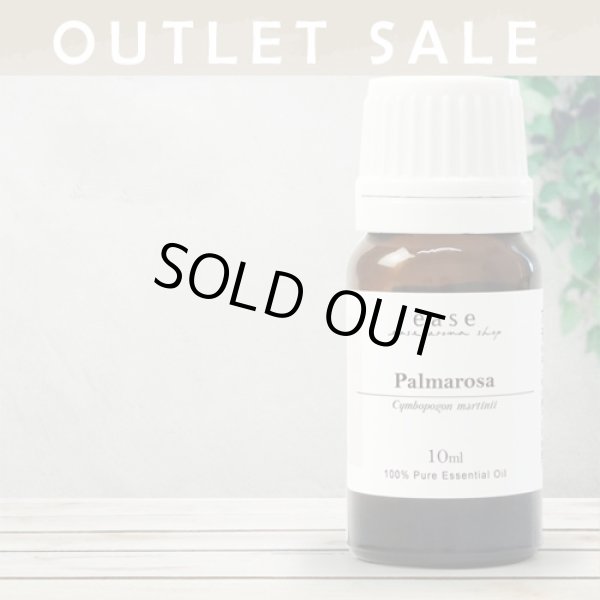 画像1: 【OUTLET】【オーガニック】パルマローザ　10ml (1)