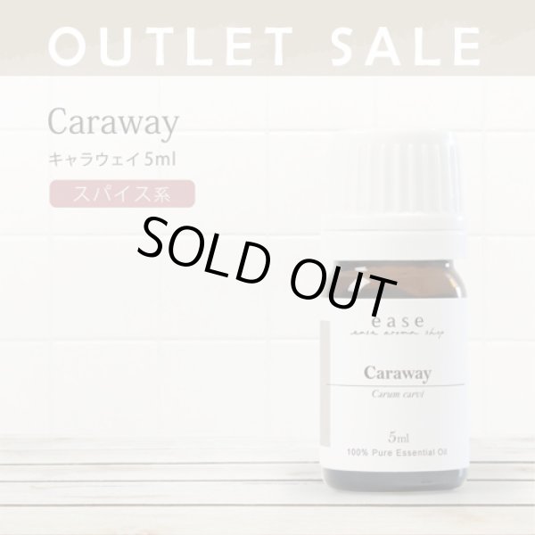 画像1: 【OUTLET】キャラウェイ　5ml (1)