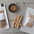 画像1: パロサント スティック チップ☆メール便可 聖なる木 Palo Santo ペルー産 ホーリーウッド 香木 浄化 玄関 リビング 寝室 ヨガ 瞑想 サステナブル (1)