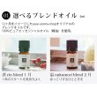 画像4: 12ヶ月のアロマ選べる1本とヒノキ缶セット【12ヶ月のブレンドオイル】 春 夏 秋 冬 spring summer autumn winter エッセンシャルオイル 精油 アロマ セット ギフト ヒノキ 檜 ウッド アロマウッド ルームフレグランス メール便配送 (4)