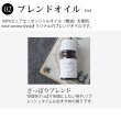 画像9: シーズナルプロテクトアロマセット マスク アロマ 花粉 風邪 対策 グッズ 予防 アロマスプレー アロマストーン ブレンドオイル ルームフレグランス メール便配送 (9)