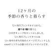 画像2: 12ヶ月のアロマ選べる1本とヒノキ缶セット【12ヶ月のブレンドオイル】 春 夏 秋 冬 spring summer autumn winter エッセンシャルオイル 精油 アロマ セット ギフト ヒノキ 檜 ウッド アロマウッド ルームフレグランス メール便配送 (2)