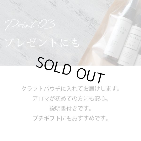 画像7: シーズナルプロテクトアロマセット マスク アロマ 花粉 風邪 対策 グッズ 予防 アロマスプレー アロマストーン ブレンドオイル ルームフレグランス メール便配送 (7)