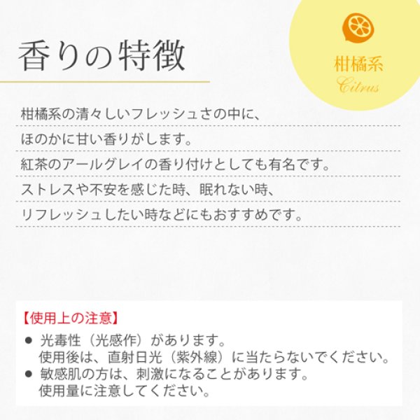 画像2: ベルガモット　100ml 【大容量 業務用】 (2)