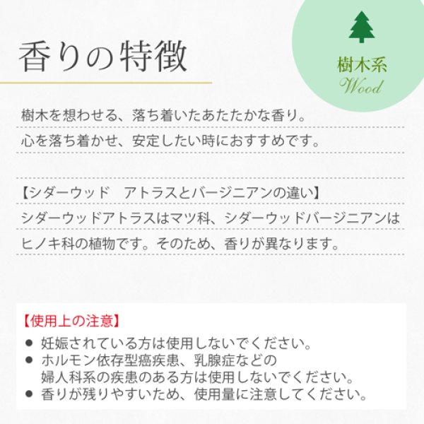 Amazon.co.jp: プラナロム シダーウッドバージニア10ml