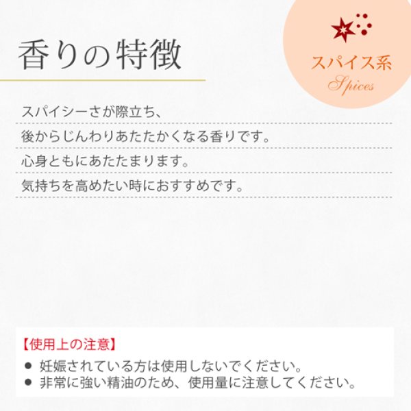 画像2: ナツメグ　5ml (2)