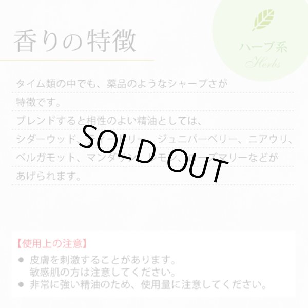 画像2: タイム ホワイト　10ml (2)