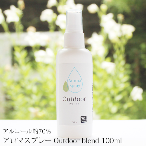 オリジナルアロマスプレー Outdoor 250ml アロマオイルの格安通販専門店 イーズアロマショップ Ease Aroma Shop