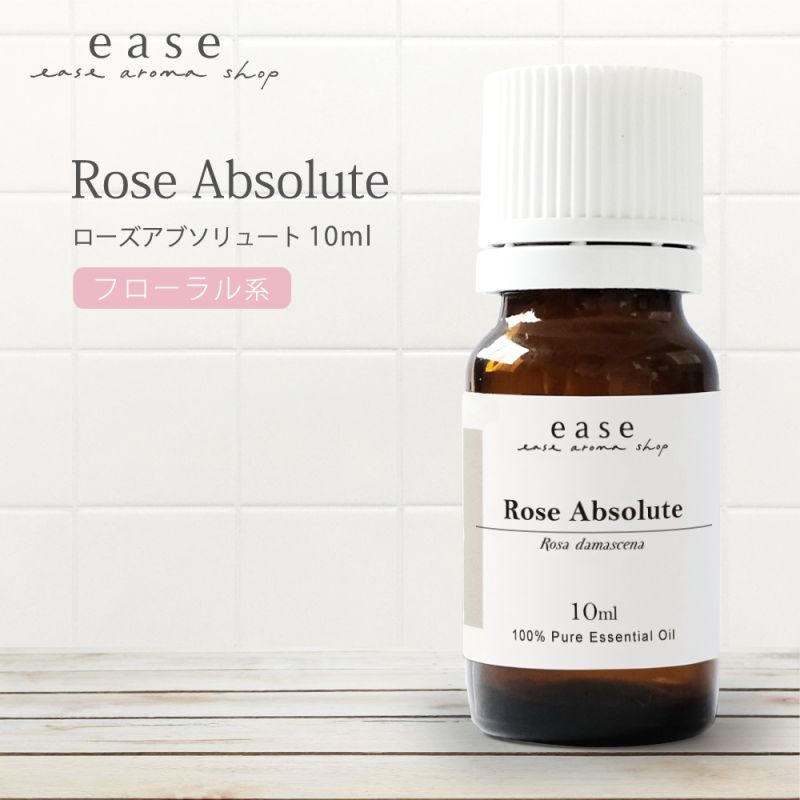 ローズアブソリュート｜アロマオイルの格安通販専門店｜イーズアロマショップ-ease-aroma-shop