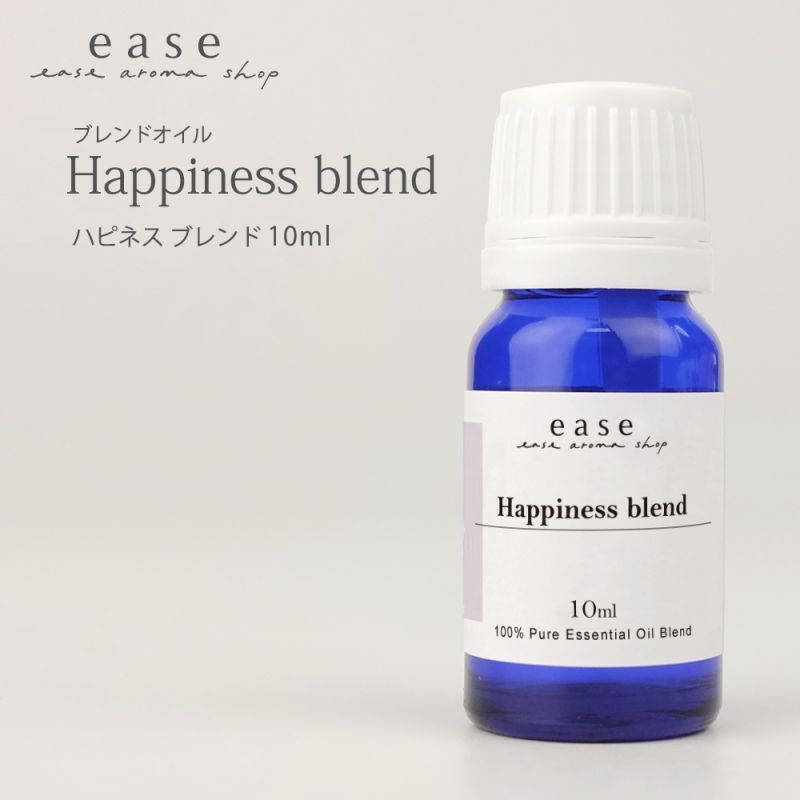 ブレンドオイル/Happiness blend　(ハピネス)　10ml