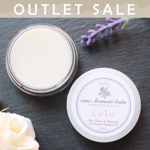 【OUTLET】香りが選べる アロマティック バーム Lulu（ルル）（イーズアロマショップ aromatic balm）10ml アロマバーム 精油 シアバター アロマ ハンドクリーム ボディクリーム ヘアワックス
