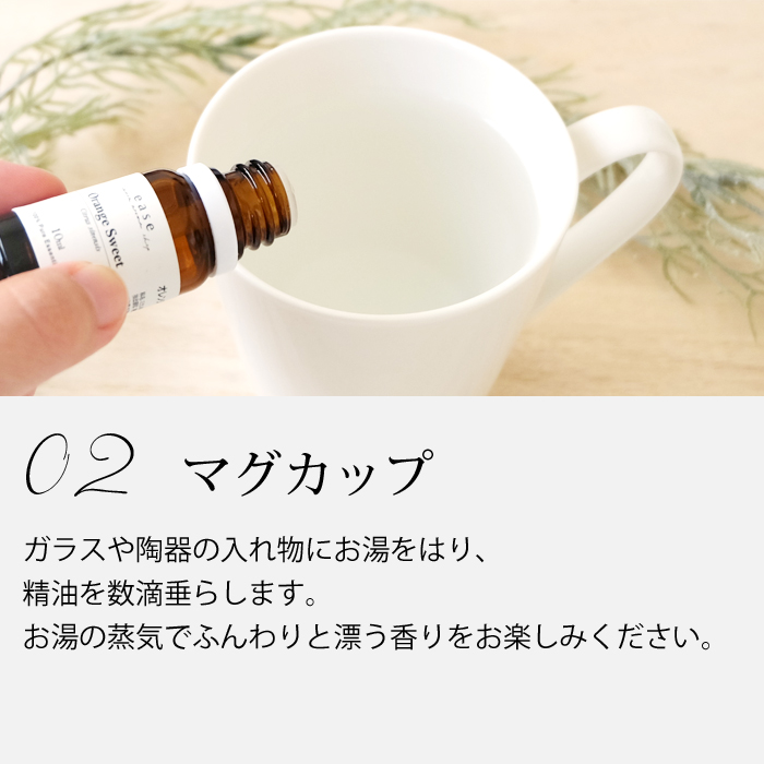 はじめてのアロマSET｜アロマオイルの格安通販専門店｜イーズアロマショップ-ease-aroma-shop