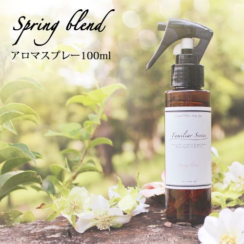 Familiar Series アロマスプレー Spring Blend 100ml 花粉 風邪 インフルエンザの気になる季節に アロマ オイルの格安通販専門店 イーズアロマショップ Ease Aroma Shop