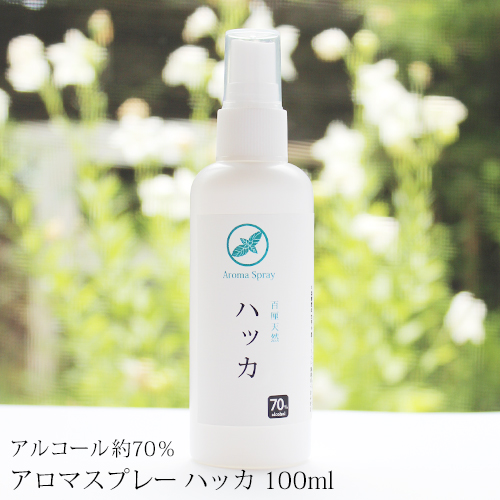 オリジナルアロマスプレー 薄荷 ハッカ 100ml アロマオイルの格安通販専門店 イーズアロマショップ Ease Aroma Shop