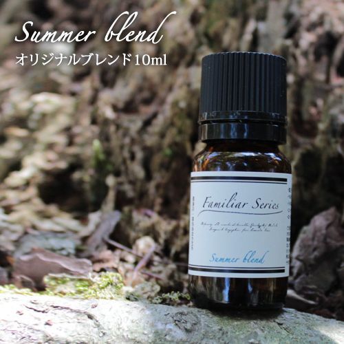 Summer Blend 10ml 家族でアウトドアを楽しみたい季節に メール便可 Familiar Series アロマ 虫除け 虫よけ ハーブ 植物 キッズ 子供 ベビー 赤ちゃん シトロネラ ルームフレグランス アロマオイルの格安通販専門店 イーズアロマショップ Ease Aroma Shop