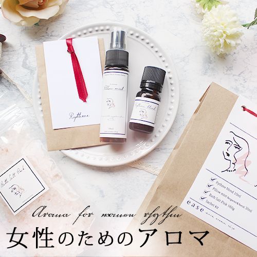 女性のためのアロマ アロマオイルの格安通販専門店 イーズアロマショップ Ease Aroma Shop