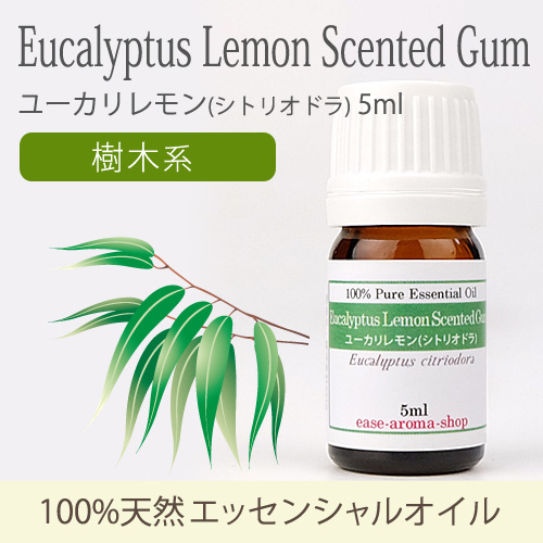 ユーカリレモン アロマオイルの格安通販専門店 イーズアロマショップ Ease Aroma Shop