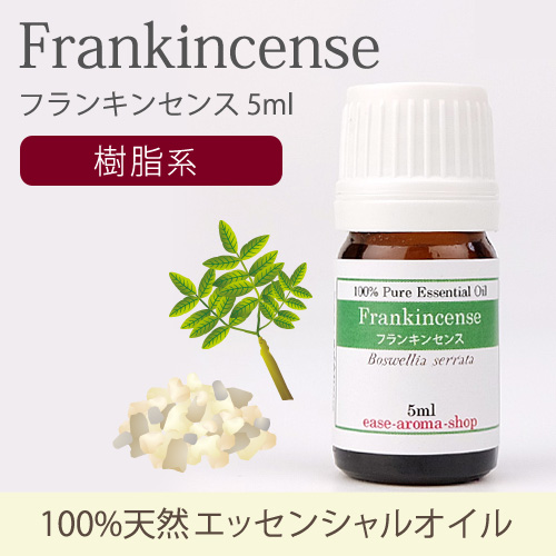 フランキンセンス アロマオイルの格安通販専門店 イーズアロマショップ Ease Aroma Shop フランキンセンス アロマオイルの格安通販専門店 イーズアロマショップ Ease Aroma Shop